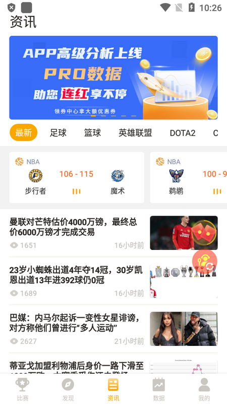 蜂鸟竞技手机免费版