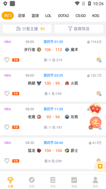 蜂鸟竞技手机免费版