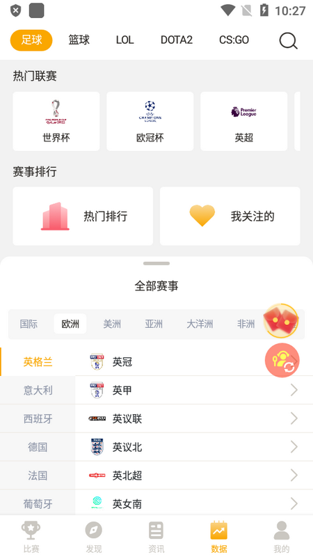 蜂鸟竞技手机免费版
