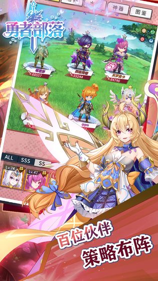 勇者部落2025苹果下载