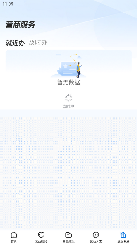 辽企通app官方版