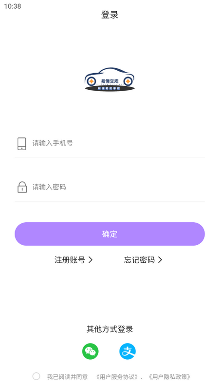 易懂交规苹果手机版