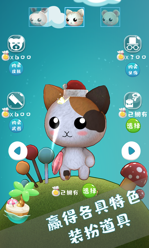 动物冒险大量金币版