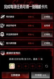 如何获得失控进化集卡测试资格