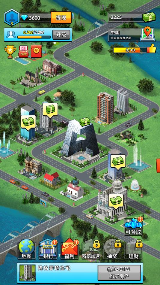 一起当富豪官方版