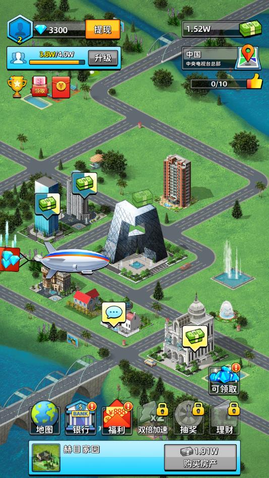 一起当富豪2025苹果下载