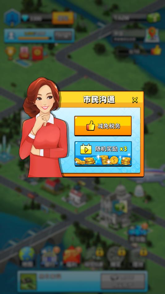 一起当富豪2025苹果下载