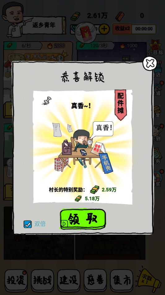 全民摆地摊2025app下载