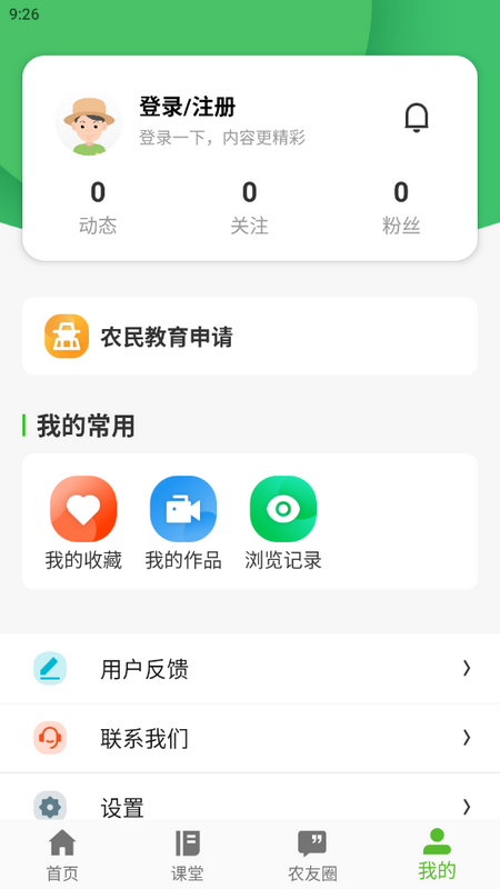 桂农耘手机版免费版
