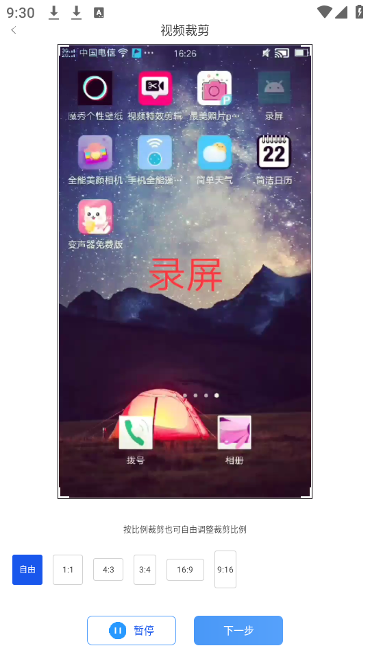 视频去水印达人下载ios版本