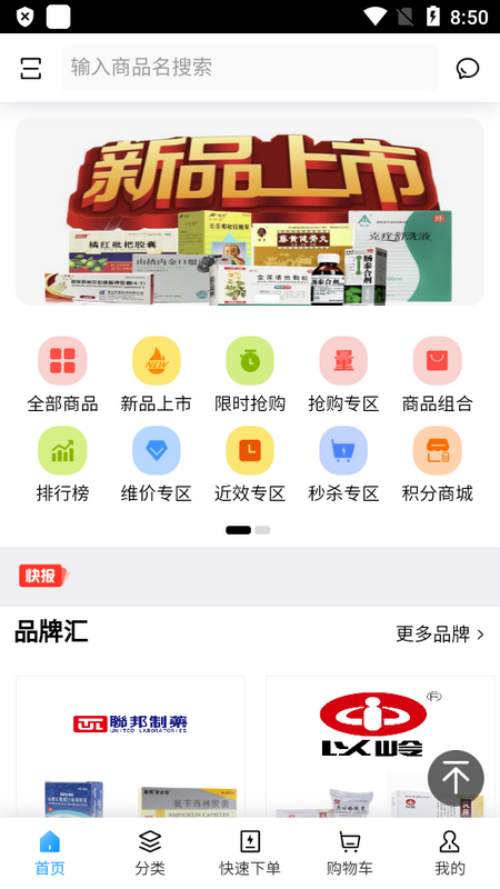 华恒医药免费苹果版