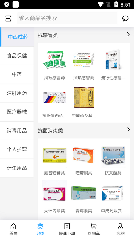 华恒医药免费苹果版