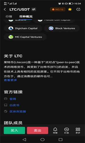 ltc币挖矿官网