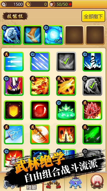 大侠快出招app苹果版