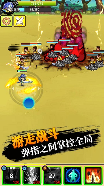 大侠快出招官方测试版