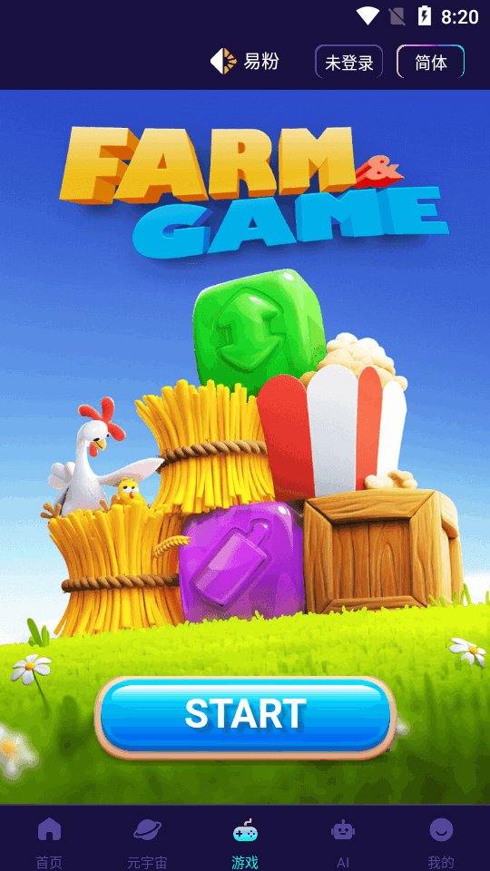 易粉之家ios版下载安装