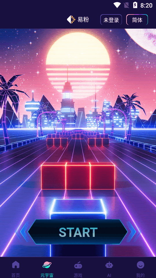 易粉之家ios版下载安装