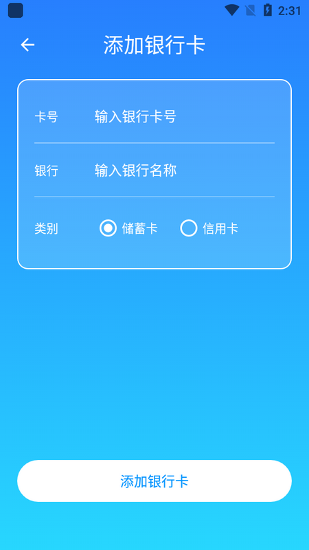 门禁NFC碰碰贴最新版