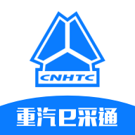 重汽e采通ios版下载