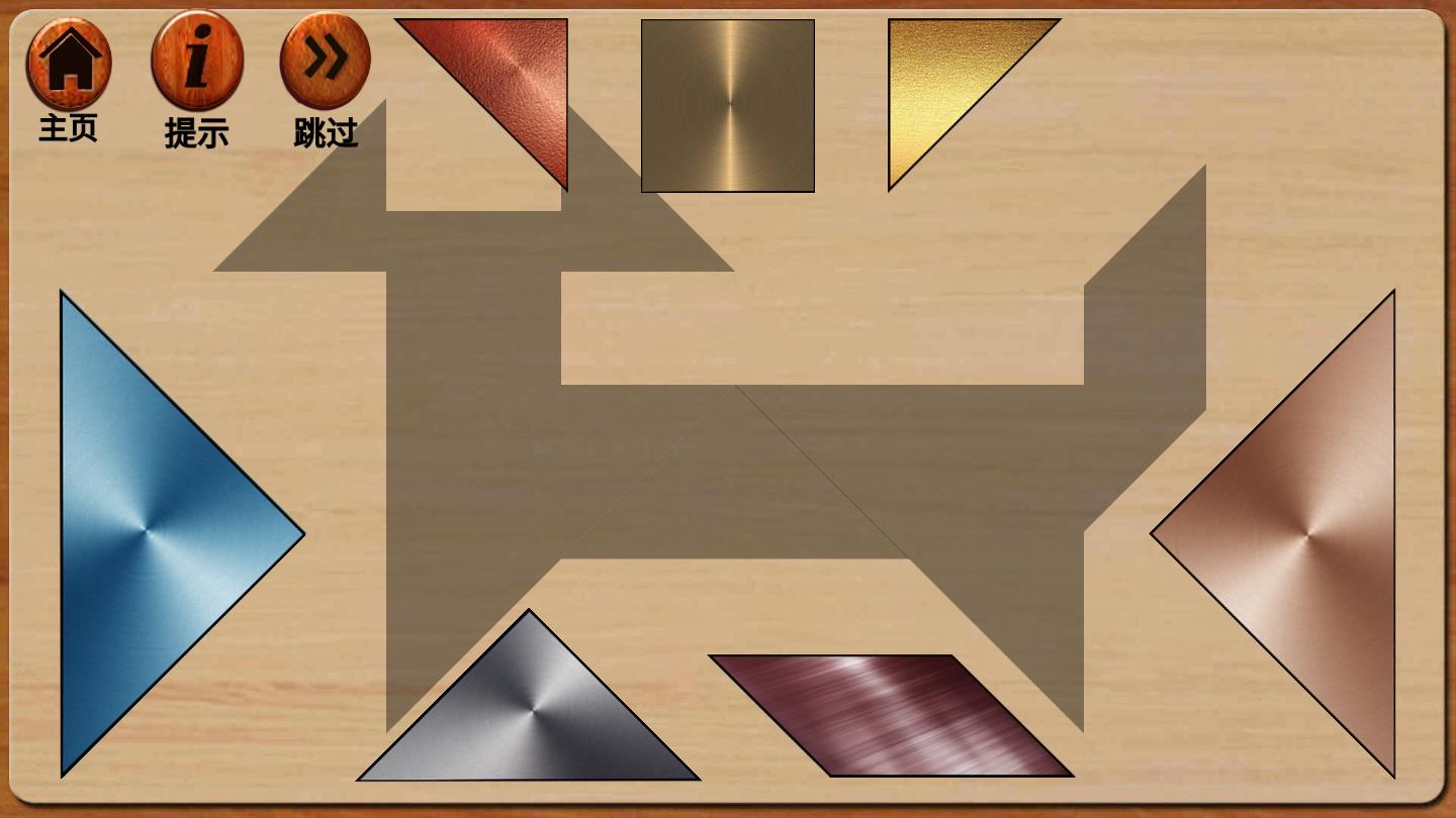 金属七巧板官方版