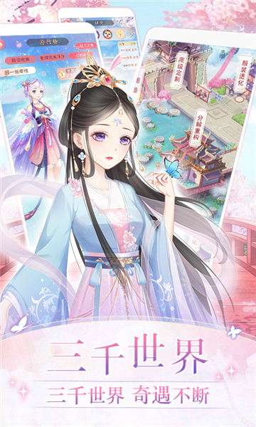 穿越之锦绣缘2025版ios下载