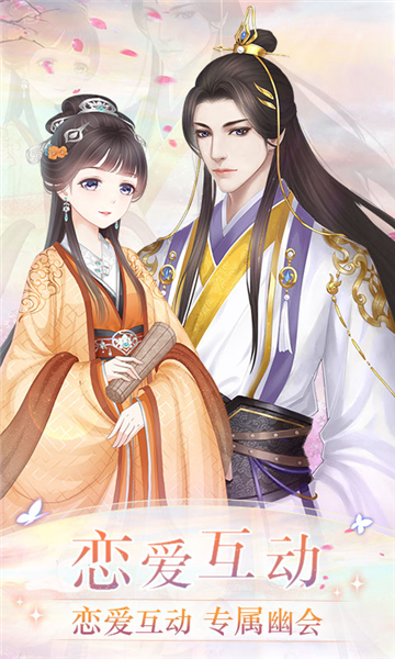 穿越之锦绣缘2025版ios下载