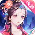 穿越之锦绣缘2025版ios下载