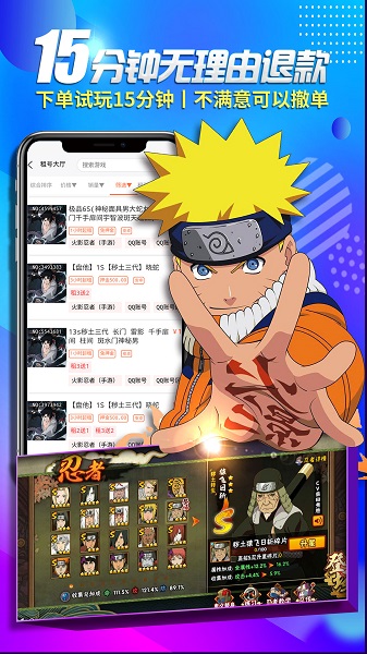 一元租号平台安卓版免费