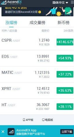 hbtc霍比特交易平台官网app下载