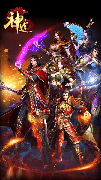 神途战纪游戏安卓版游戏