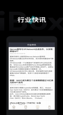ibox元宇宙app官方下载
