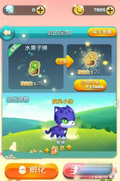 天天爱消除官方版截图3