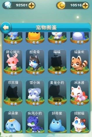 天天爱消除官方版截图2