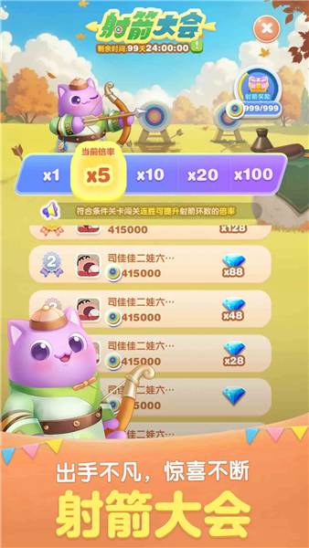 天天爱消除app版ios下载