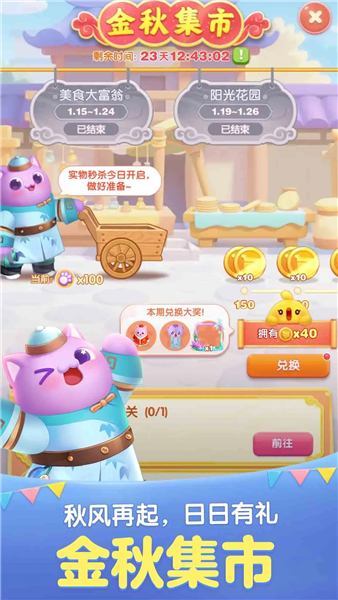 天天爱消除app版ios下载