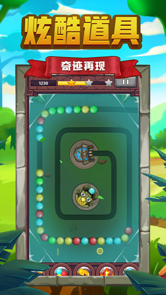 祖玛传说苹果版手机下载