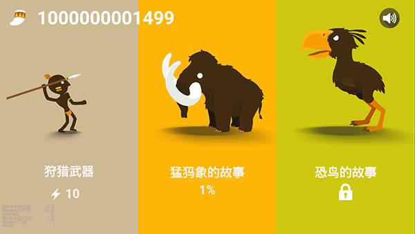 狩猎之神新手攻略图片1