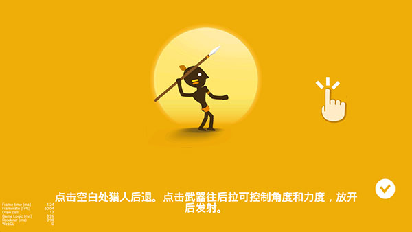 狩猎之神新手攻略图片4