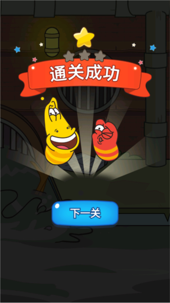 爆笑虫子历险记1-3关怎么过图片8