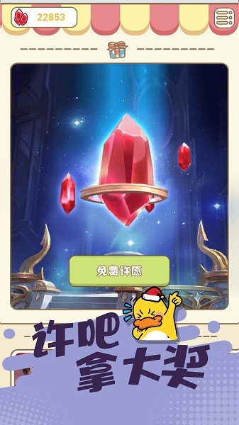 皮皮侠免费领皮肤最新版手游