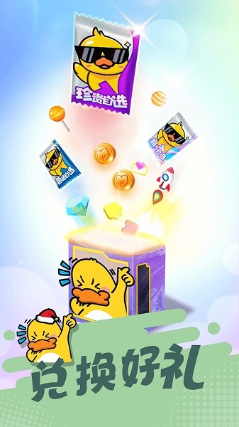 皮皮侠免费领皮肤最新版手游