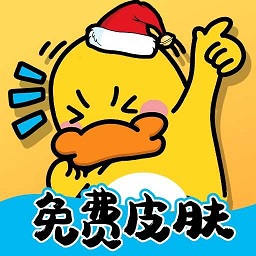 皮皮侠免费领皮肤最新版手游