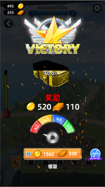 城市拆除新手攻略图片4