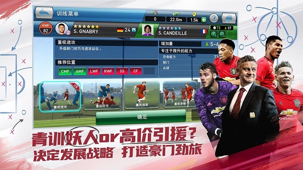 全民足球经理2016游戏安卓版最新