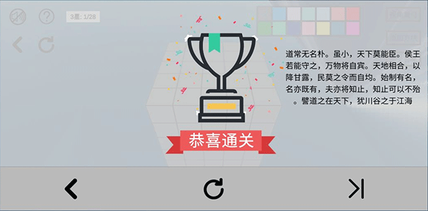 空间想象力2游戏技巧图片5