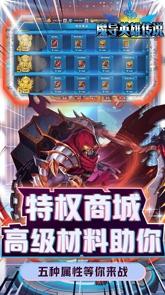 魔导英雄传说最新版安卓版下载