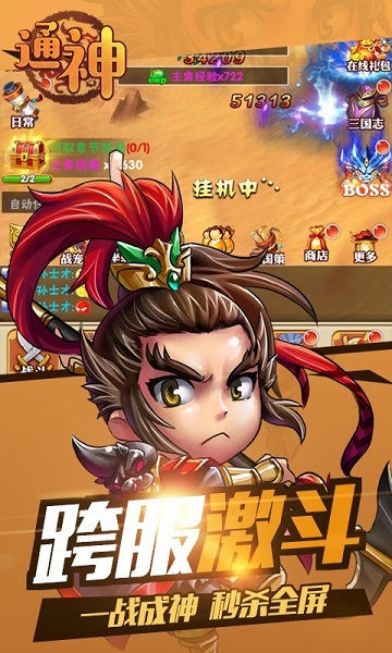 通神满v版安卓游戏