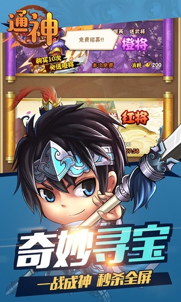 通神满v版安卓游戏