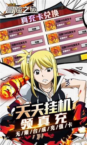 点击冒险之旅妖精的尾巴最新手游下载