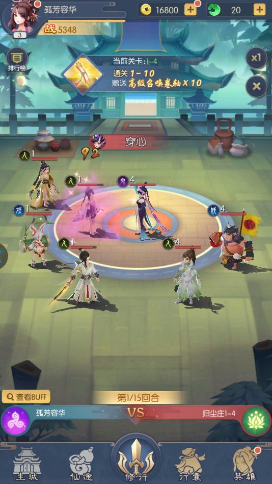 少年捉妖师官方版